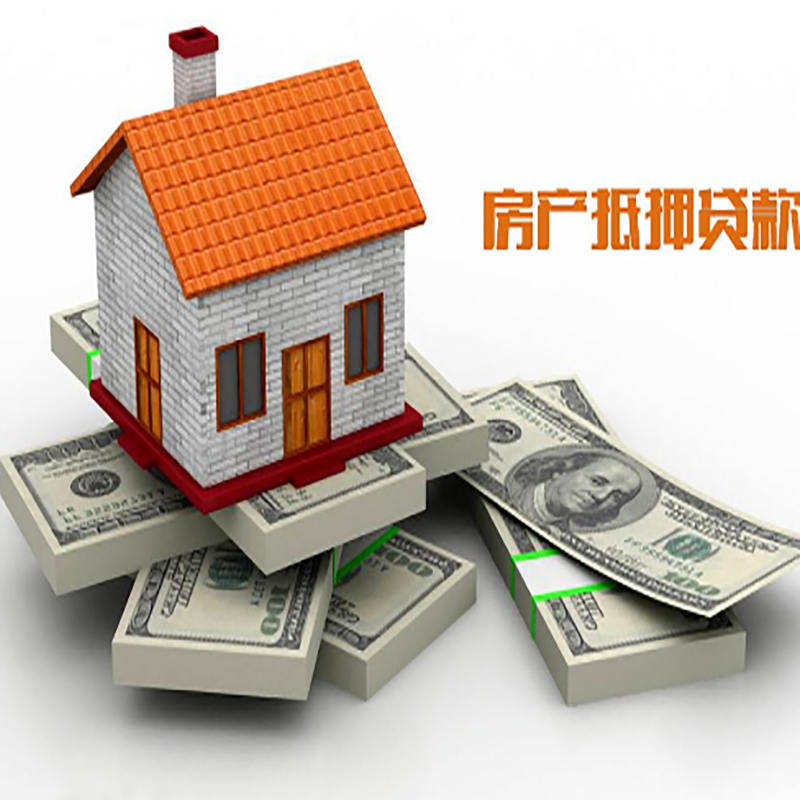 深泽房屋抵押贷款流程|深泽银行住房贷款