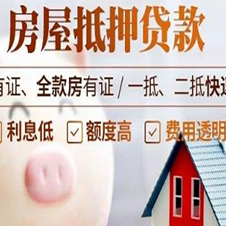 深泽贷款中介公司新渝启服实力公司